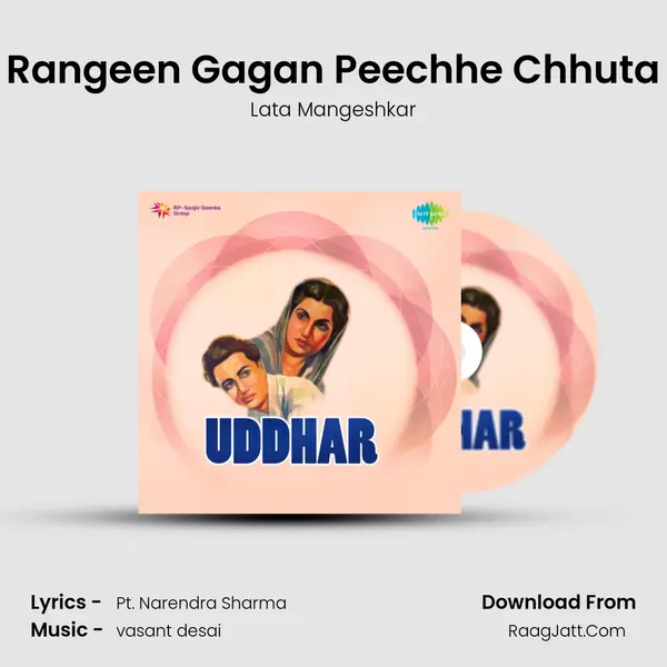 Rangeen Gagan Peechhe Chhuta Song mp3 | Lata Mangeshkar