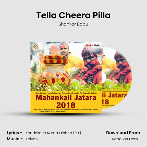 Tella Cheera Pilla Song mp3 | Shankar Babu