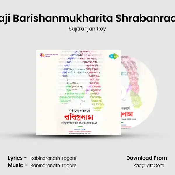 Aaji Barishanmukharita Shrabanraati mp3 song