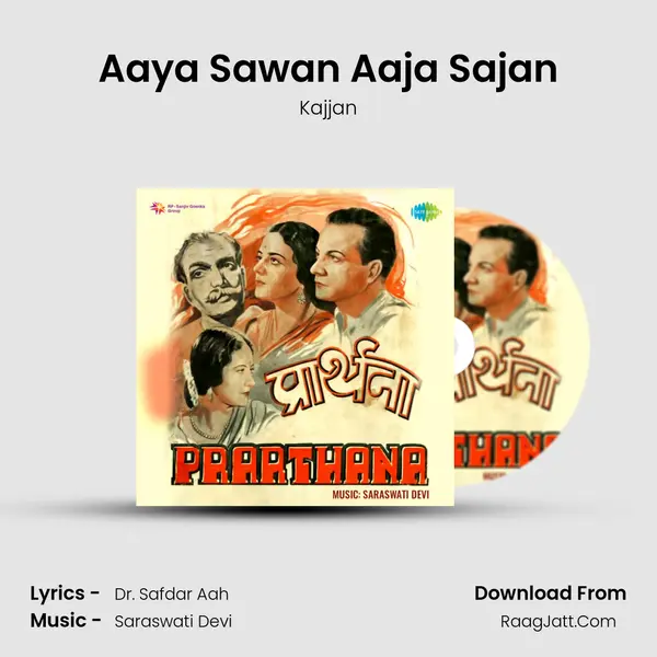 Aaya Sawan Aaja Sajan Song mp3 | Kajjan