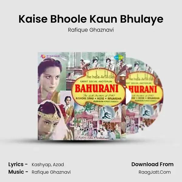 Kaise Bhoole Kaun Bhulaye Song mp3 | Rafique Ghaznavi