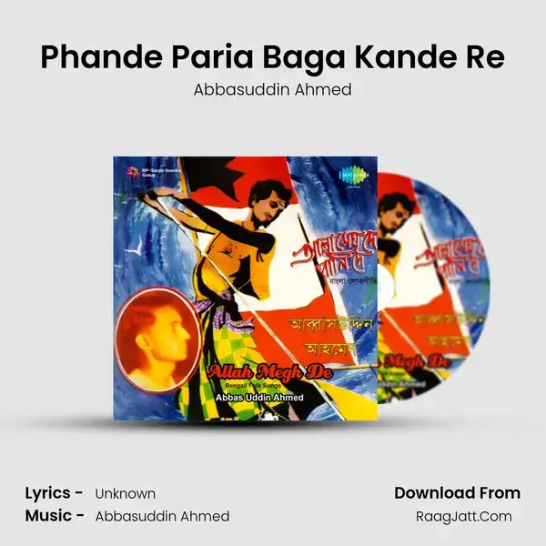 Phande Paria Baga Kande Re Song mp3 | Abbasuddin Ahmed