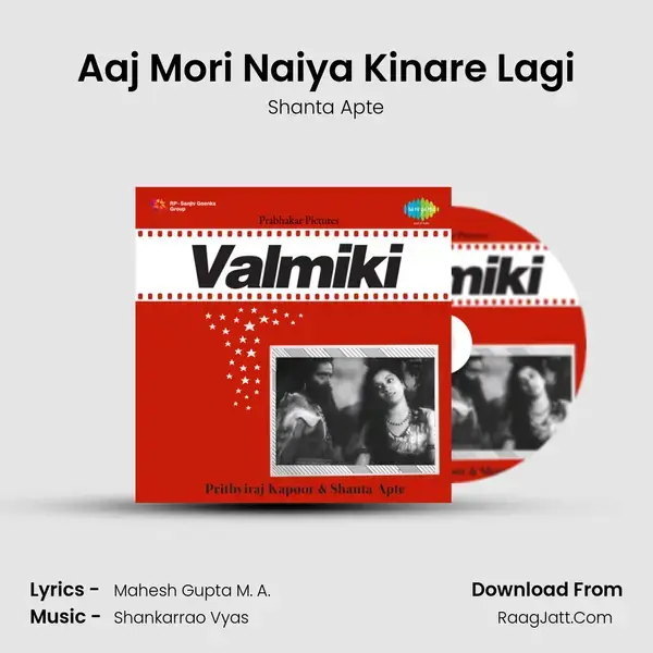 Aaj Mori Naiya Kinare Lagi mp3 song