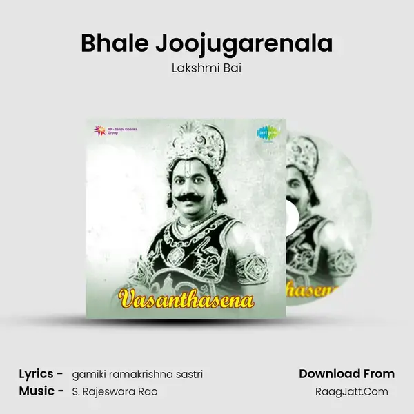 Bhale Joojugarenala Song mp3 | Lakshmi Bai