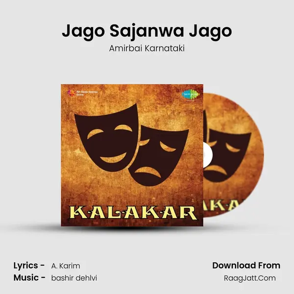 Jago Sajanwa Jago Song mp3 | Amirbai Karnataki