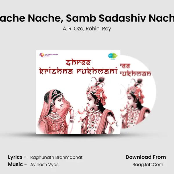 Nache Nache, Samb Sadashiv Nache mp3 song