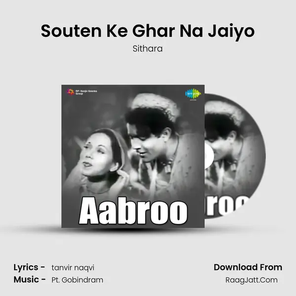 Souten Ke Ghar Na Jaiyo Song mp3 | Sithara