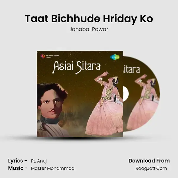 Taat Bichhude Hriday Ko Song mp3 | Janabai Pawar