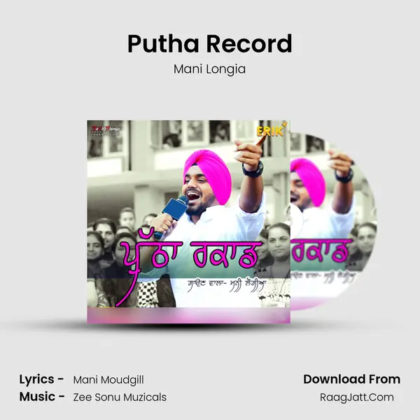 Putha Record Song mp3 | Mani Longia