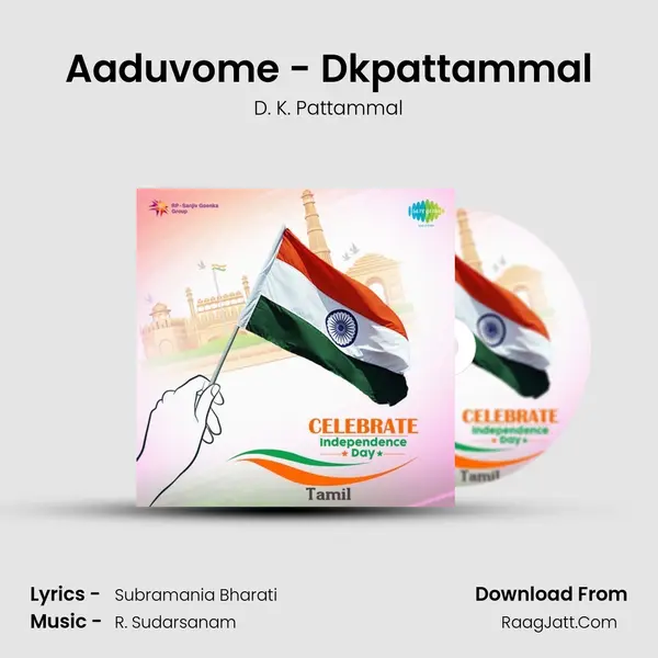 Aaduvome - Dkpattammal Song mp3 | D. K. Pattammal