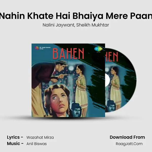 Nahin Khate Hai Bhaiya Mere Paan Song mp3 | Nalini Jaywant