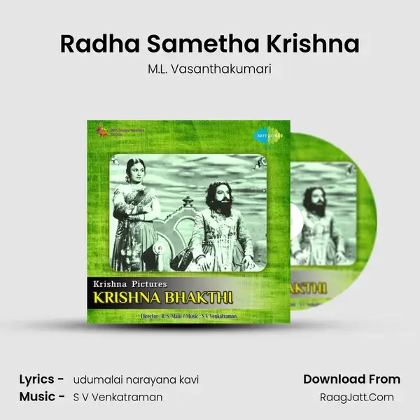 Radha Sametha Krishna Song mp3 | M.L. Vasanthakumari