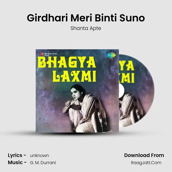 Girdhari Meri Binti Suno mp3 song