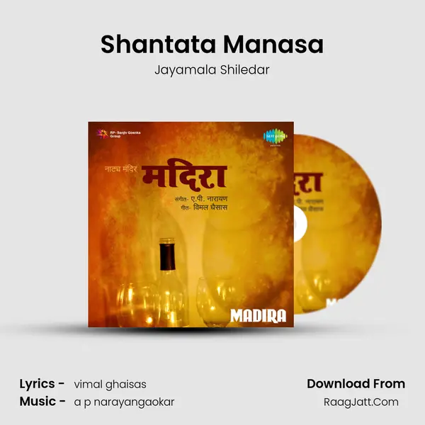 Shantata Manasa mp3 song