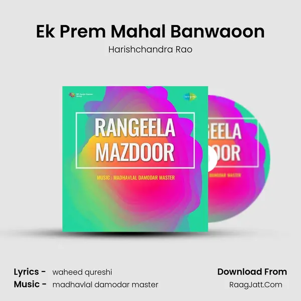 Ek Prem Mahal Banwaoon mp3 song