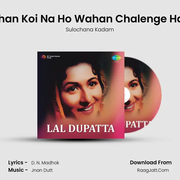 Jahan Koi Na Ho Wahan Chalenge Ham Song mp3 | Sulochana Kadam