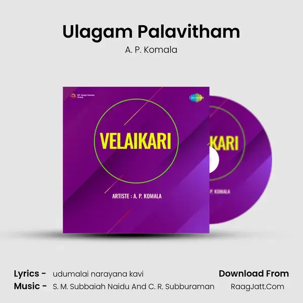 Velaikari - 