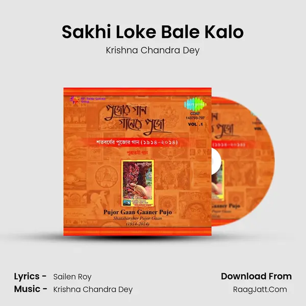 Sakhi Loke Bale Kalo Song mp3 | Krishna Chandra Dey