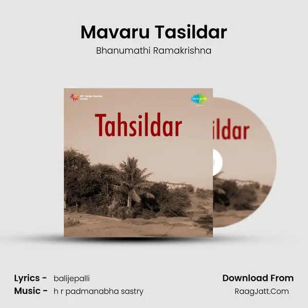 Mavaru Tasildar Song mp3 | Bhanumathi Ramakrishna