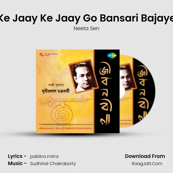 Ke Jaay Ke Jaay Go Bansari Bajaye Song mp3 | Neeta Sen