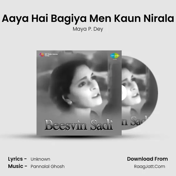 Aaya Hai Bagiya Men Kaun Nirala Song mp3 | Maya P. Dey