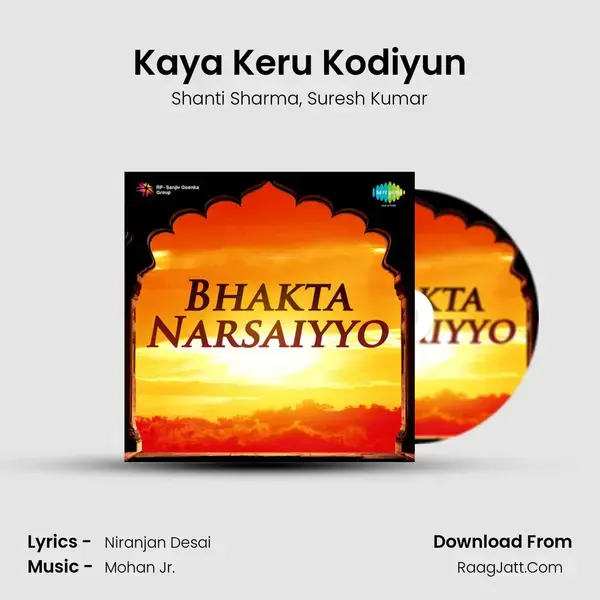 Kaya Keru Kodiyun Song mp3 | Shanti Sharma