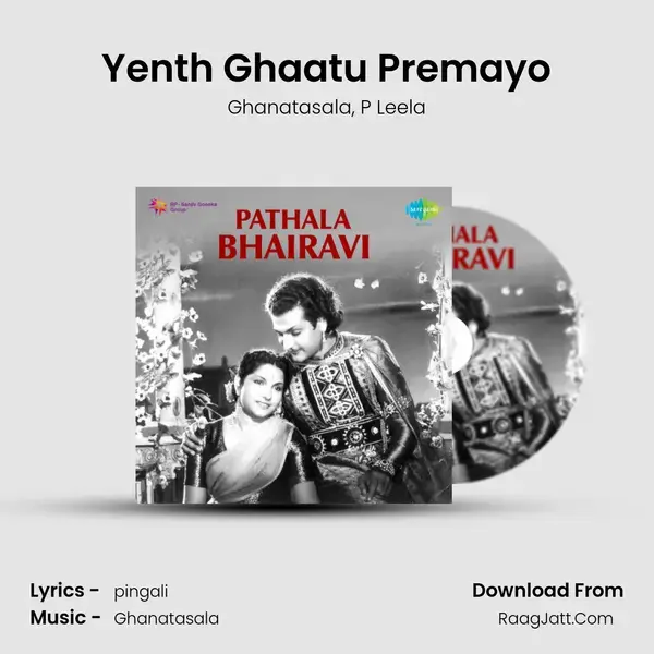 Yenth Ghaatu Premayo Song mp3 | Ghanatasala