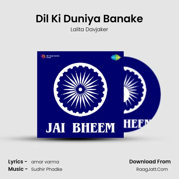 Dil Ki Duniya Banake Song mp3 | Lalita Davjaker