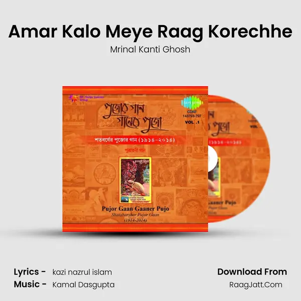 Amar Kalo Meye Raag Korechhe Song mp3 | Mrinal Kanti Ghosh