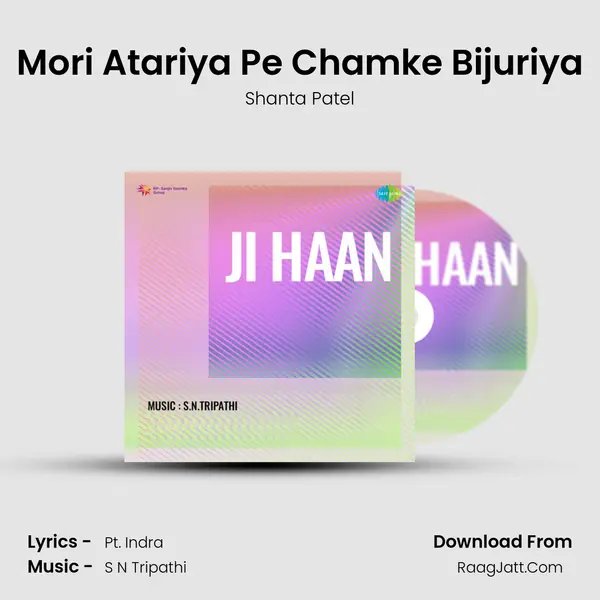 Mori Atariya Pe Chamke Bijuriya mp3 song