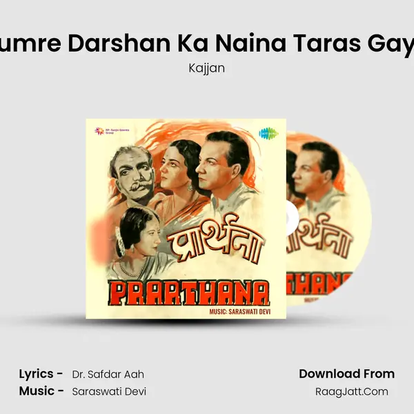 Tumre Darshan Ka Naina Taras Gaye mp3 song