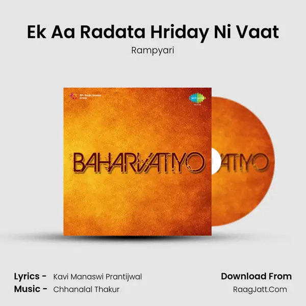 Ek Aa Radata Hriday Ni Vaat mp3 song