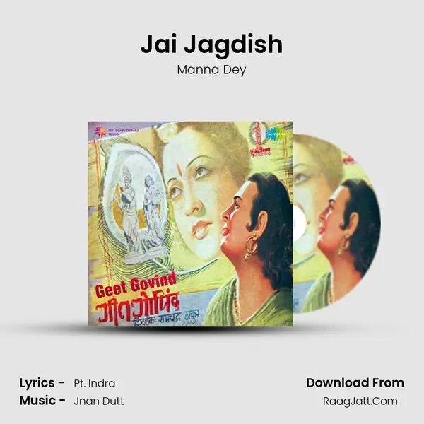 Jai Jagdish Song mp3 | Manna Dey