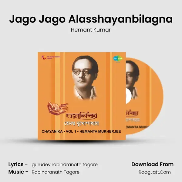 Jago Jago Alasshayanbilagna Song mp3 | Hemant Kumar