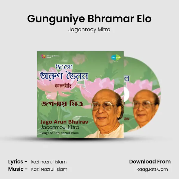 Gunguniye Bhramar Elo Song mp3 | Jaganmoy Mitra