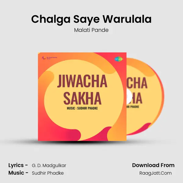 Chalga Saye Warulala Song mp3 | Malati Pande