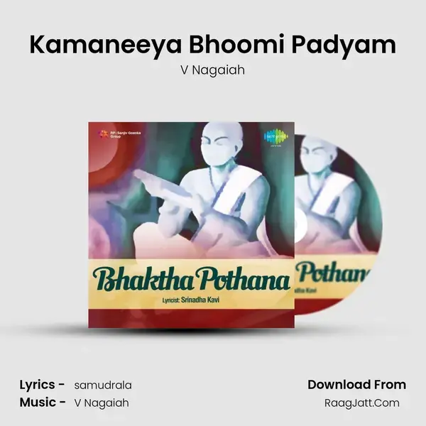 Kamaneeya Bhoomi Padyam Song mp3 | V Nagaiah