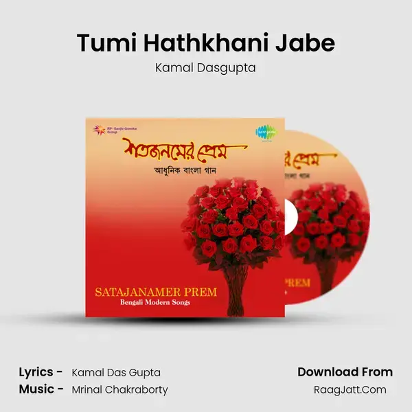 Tumi Hathkhani Jabe Song mp3 | Kamal Dasgupta