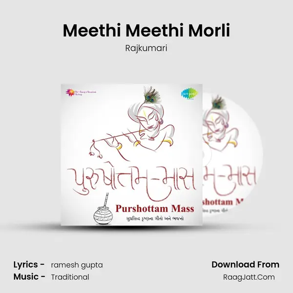 Meethi Meethi Morli Song mp3 | Rajkumari