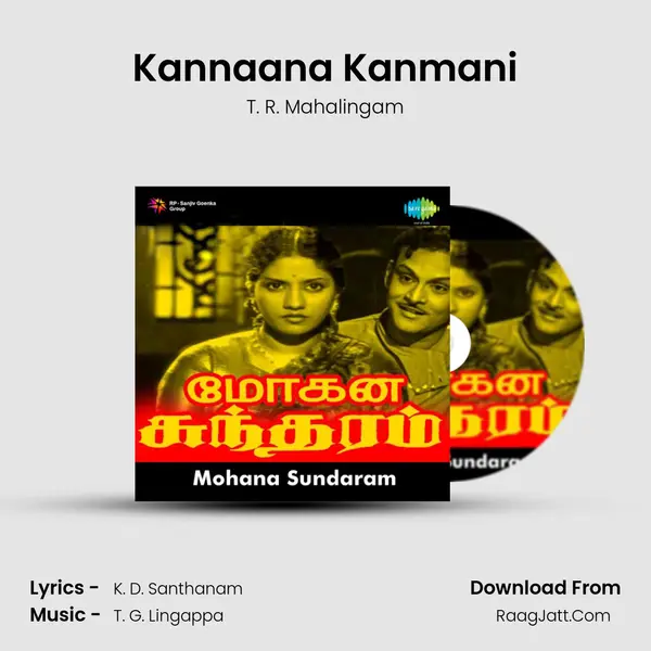 Kannaana Kanmani Song mp3 | T. R. Mahalingam