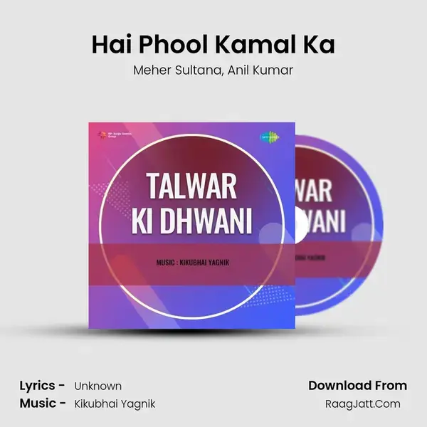 Hai Phool Kamal Ka Song mp3 | Meher Sultana