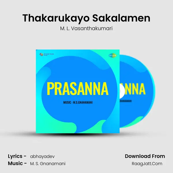 Thakarukayo Sakalamen Song mp3 | M. L. Vasanthakumari