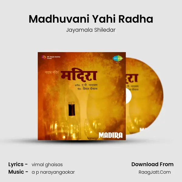 Madhuvani Yahi Radha mp3 song