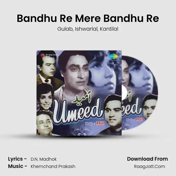 Bandhu Re Mere Bandhu Re Song mp3 | Gulab