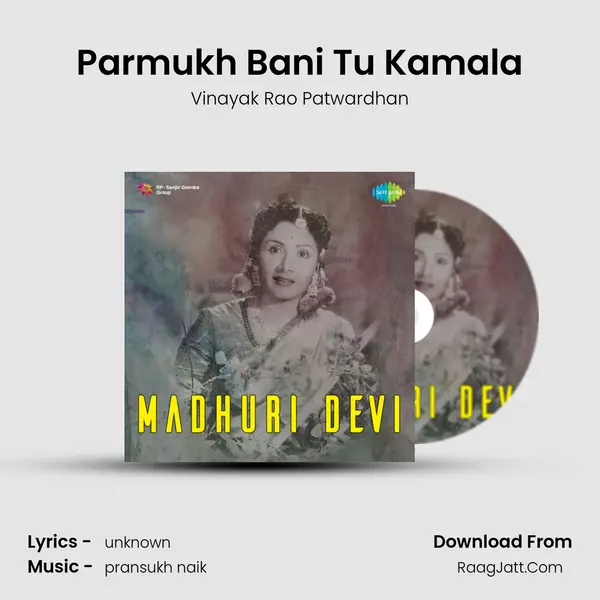 Parmukh Bani Tu Kamala mp3 song