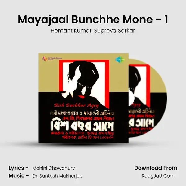 Mayajaal Bunchhe Mone - 1 mp3 song