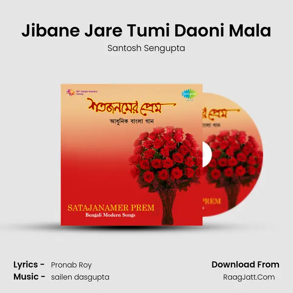 Jibane Jare Tumi Daoni Mala Song mp3 | Santosh Sengupta