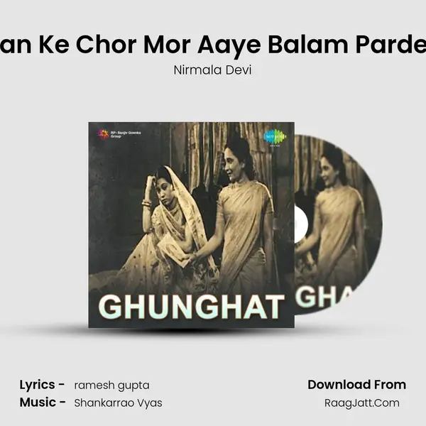 Man Ke Chor Mor Aaye Balam Pardesi Song mp3 | Nirmala Devi