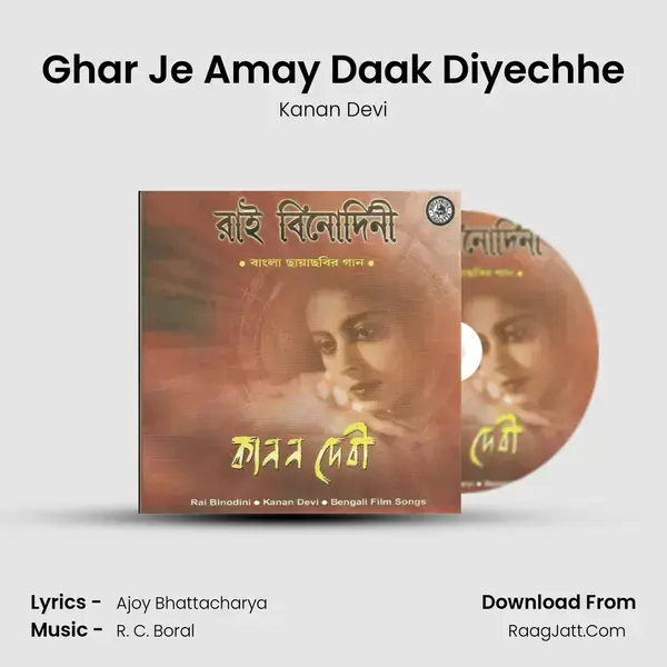 Ghar Je Amay Daak Diyechhe Song mp3 | Kanan Devi