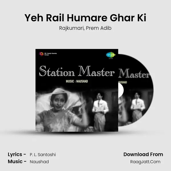 Yeh Rail Humare Ghar Ki Song mp3 | Rajkumari